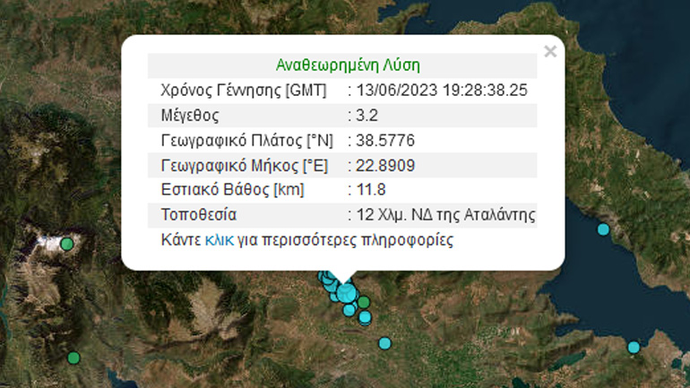 Σεισμική δόνηση 3,2 Ρίχτερ στην Αταλάντη