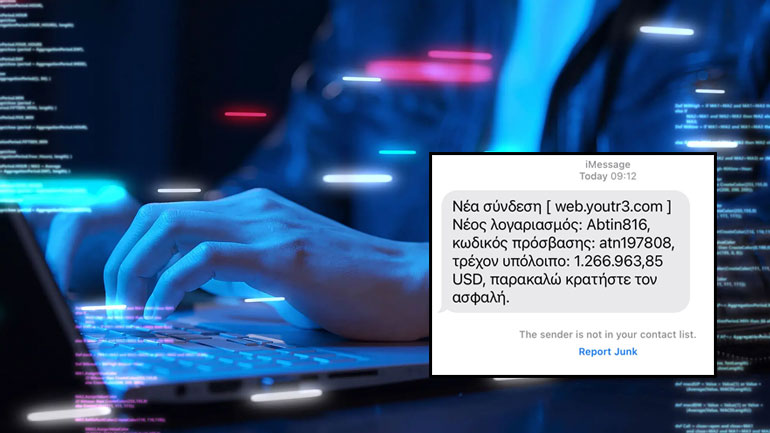 Προσέξτε μην πέσετε στην απάτη των ευγενικών «υπαλλήλων» από ανύπαρκτες τράπεζες