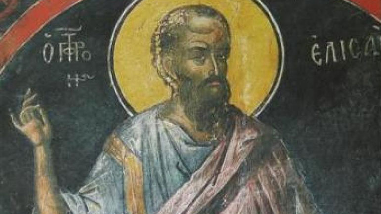 Ποιος ήταν ο Προφήτης Ελισαίος που τιμάται σήμερα