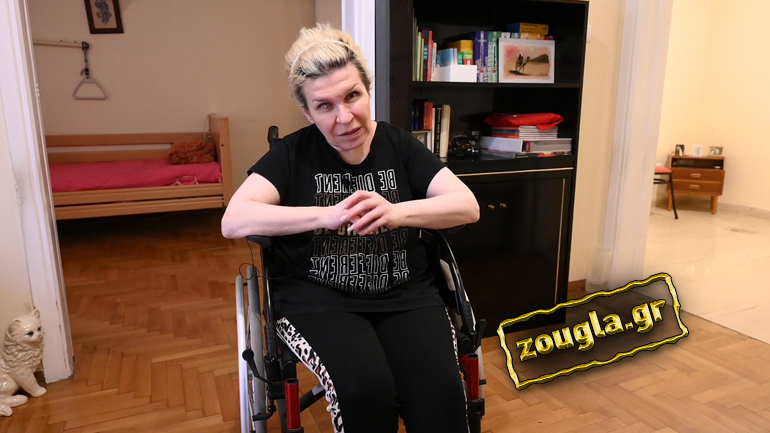 Έκκληση συμπολίτισσάς μας για οικονομική βοήθεια λόγω προβλήματος υγείας – «Να ζήσω ως ζωντανός άνθρωπος και όχι σαν ρομπότ»