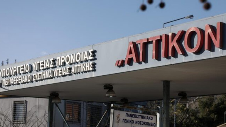 Νεκρός βρέθηκε 50χρονος στις τουαλέτες του νοσοκομείου «Αττικόν»