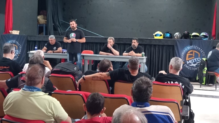 Ολοκληρώθηκε το 1ο Ανοιχτό Κάλεσμα Γνωριμίας με την ΕΛ.ΜΟΤ.Ο