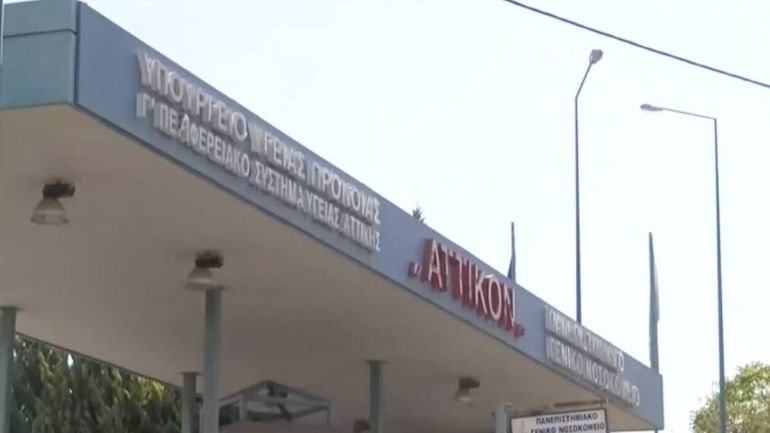Νοσοκομείο «Αττικόν»: 47χρονος βρέθηκε νεκρός μετά από τρεις ημέρες στις τουαλέτες