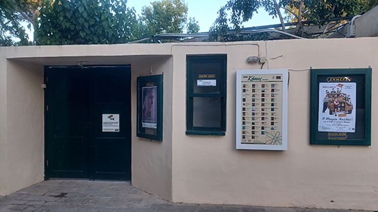 Ο δημοτικός κινηματογράφος «Κήπος» της 7ης Τέχνης στα Χανιά