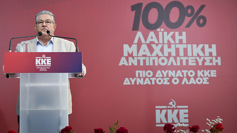 Κουτσούμπας από την Πάτρα: Χρέος μας να βρεθούμε από Δευτέρα, εκεί που η αδικία μεγαλώνει!