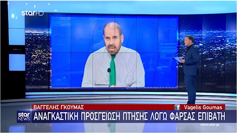 ΚΛΑΜΑ: Τα «μαργαριτάρια» τού θεούλη Βαγγέλη Γκούμα για μία δολοφονία που αποδείχθηκε «παραμύθι»