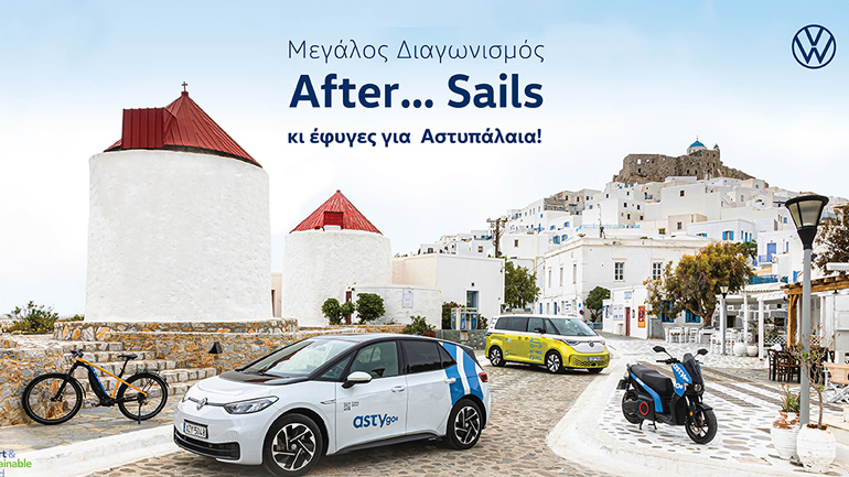 Ξεκίνησε ο διαγωνισμός «After… Sails» από την Kosmocar – Volkswagen και φύγατε για Αστυπάλαια!