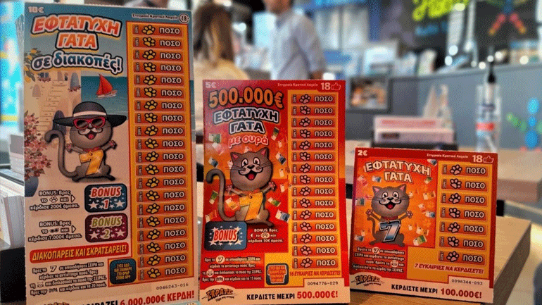 Ακόμα ένας νικητής του ΣΚΡΑΤΣ «ΕΦΤΑΤΥΧΗ ΓΑΤΑ ΜΕ ΟΥΡΑ» κέρδισε 500.000 ευρώ σε κατάστημα ΟΠΑΠ στην Κατερίνη