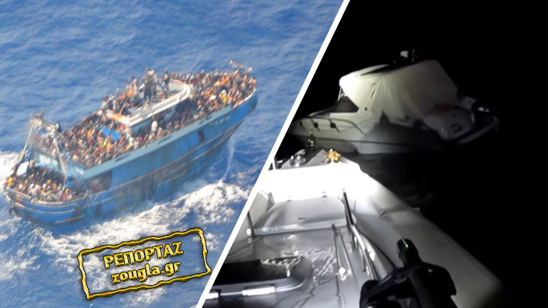 Συμπτώσεις και ομοιότητες του σαπιοκάραβου της Πύλου με παρόμοια υπόθεση του 2018