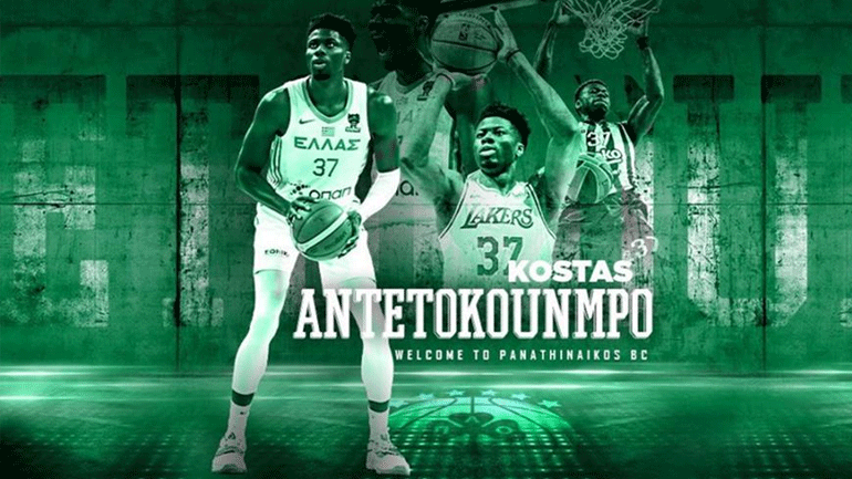 Στον Παναθηναϊκό ο Κώστας Αντετοκούνμπο