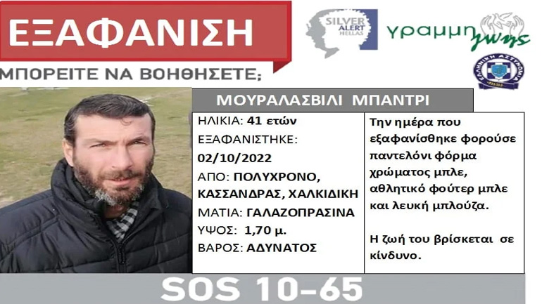 Χαλκιδική: Θρίλερ με την εξαφάνιση 41χρονου μετά από τροχαίο