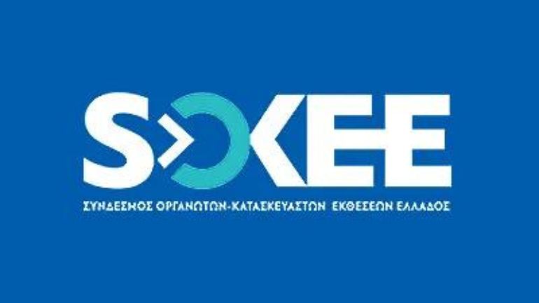 Το 1o Πανελλήνιο Συνέδριο ΣΟΚΕΕ στις 29 Ιουνίου στο Athens Marriott Hotel