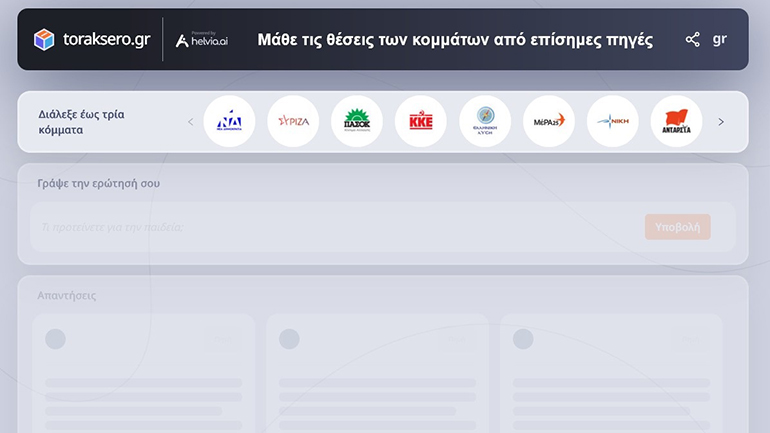 Ομάδα επιστημόνων έστησε έναν ευφυή βοηθό τεχνητής νοημοσύνης για τη σύγκριση των προγραμμάτων των κομμάτων