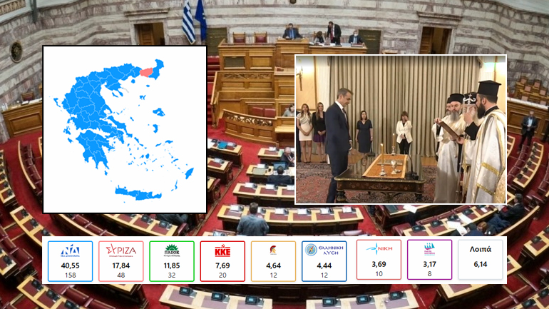 Στις 17:00 το νέο κυβερνητικό σχήμα