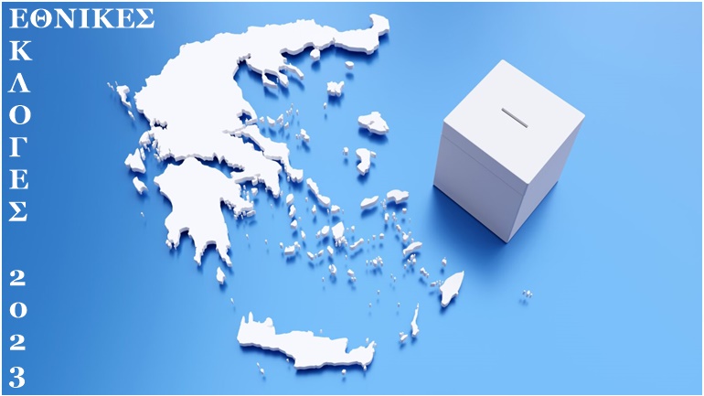 ΑΠΑΡΑΔΕΚΤΟ: Όταν το Υπουργείο Εσωτερικών διασπείρει την Αμορφωσιά στις Εθνικές Εκλογές