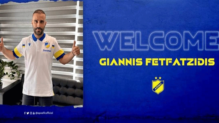 Στον ΑΠΟΕΛ ο Φετφατζίδης