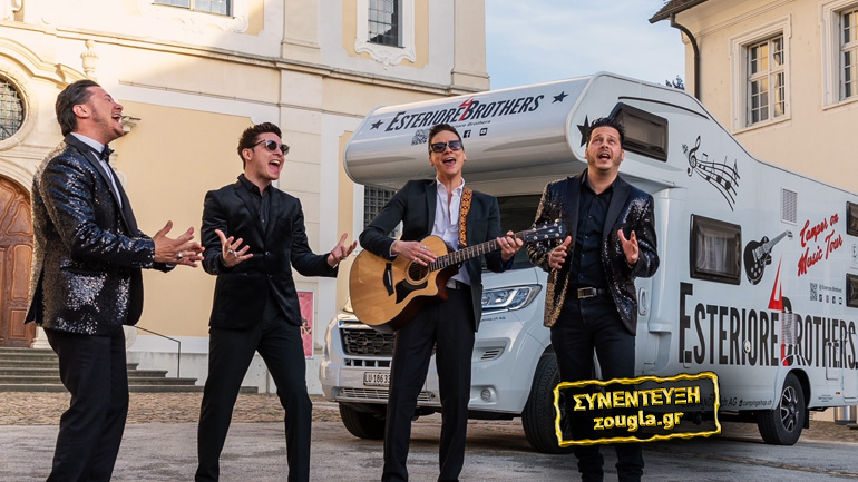 Oι Esteriore Brothers αποκλειστικά στη «Ζούγκλα»: Τα αδέρφια που ξεσηκώνουν με τη μουσική τους το κοινό της Ευρώπης!