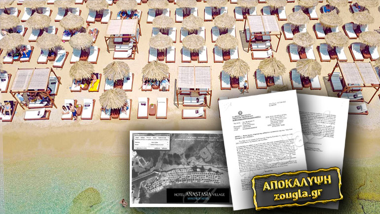 Oι Αρχές σήκωσαν τα χέρια ψηλά!