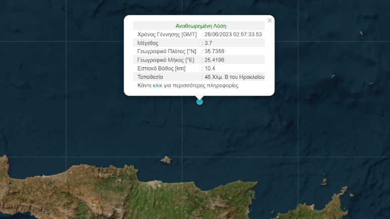 Σεισμός 3,7 Ρίχτερ ανοικτά της Κρήτης