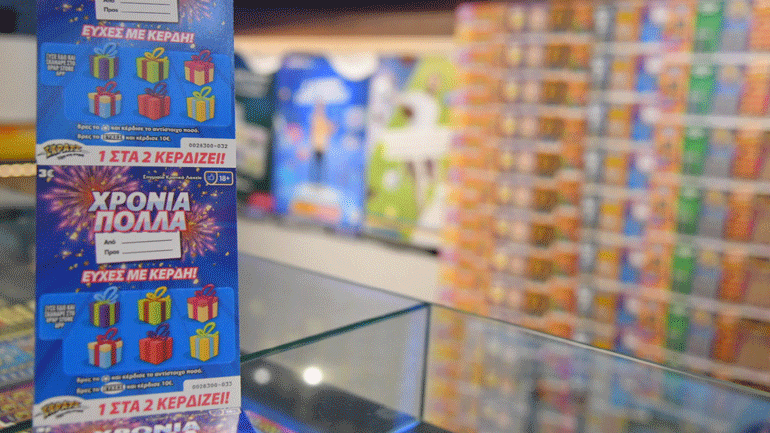 Ένα ξεχωριστό δώρο για την γιορτή Πέτρου και Παύλου