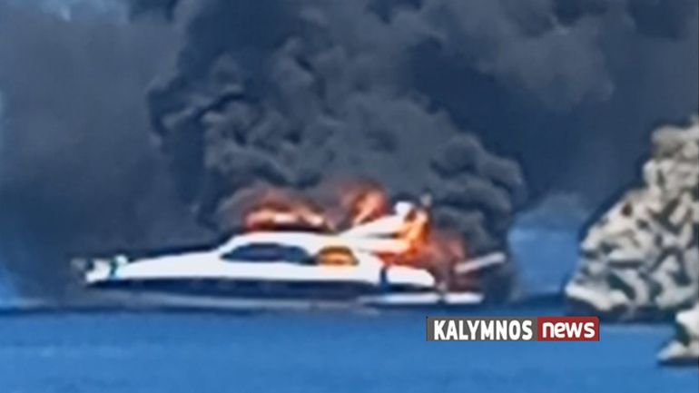 Κάλυμνος: Πυρκαγιά σε σκάφος αναψυχής – Σώοι οι τρεις επιβάτες