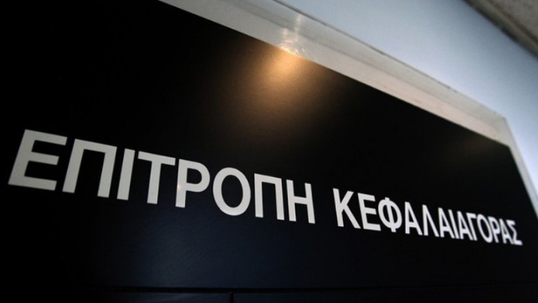 Επιτροπή Κεφαλαιαγοράς: Ενέκρινε το ενημερωτικό δελτίο για το ομόλογο της Mytilineos