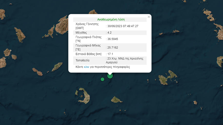 Σεισμός 4,2 Ρίχτερ ανοιχτά της Αμοργού