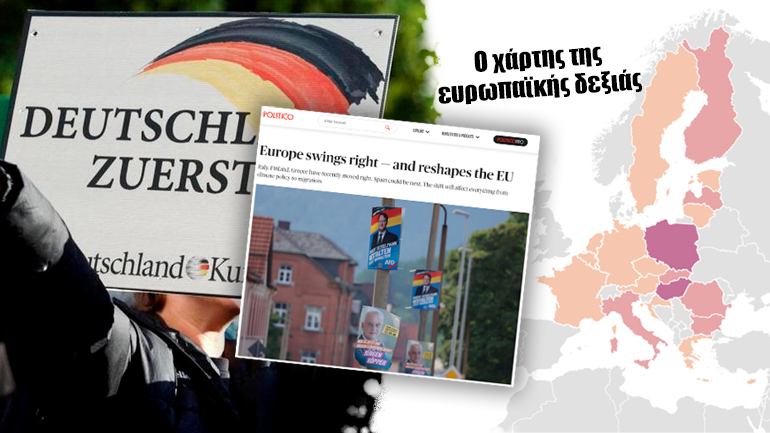 «Η Ευρώπη στρέφεται προς τα δεξιά από τη Φινλανδία ως την Ελλάδα»