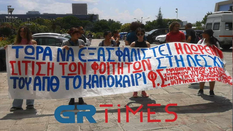 ΑΠΘ: Διαμαρτυρία φοιτητών για το κλείσιμο της Λέσχης πριν το τέλος της εξεταστικής