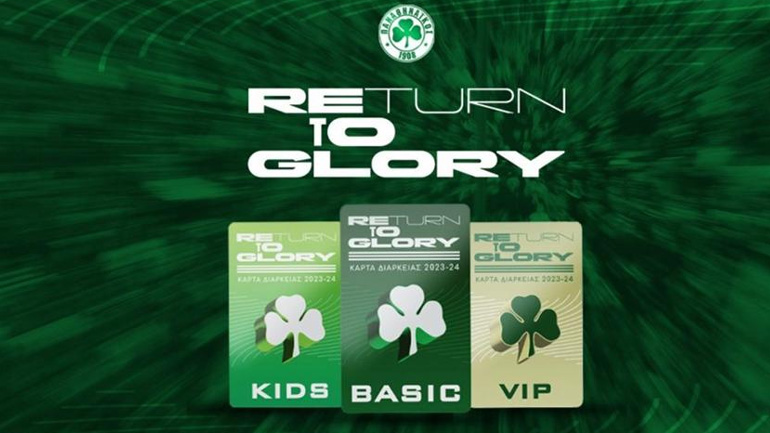 Παναθηναϊκός: Την Τρίτη σε κυκλοφορία τα διαρκείας για τους περσινούς κατόχους – Αυξημένες οι τιμές