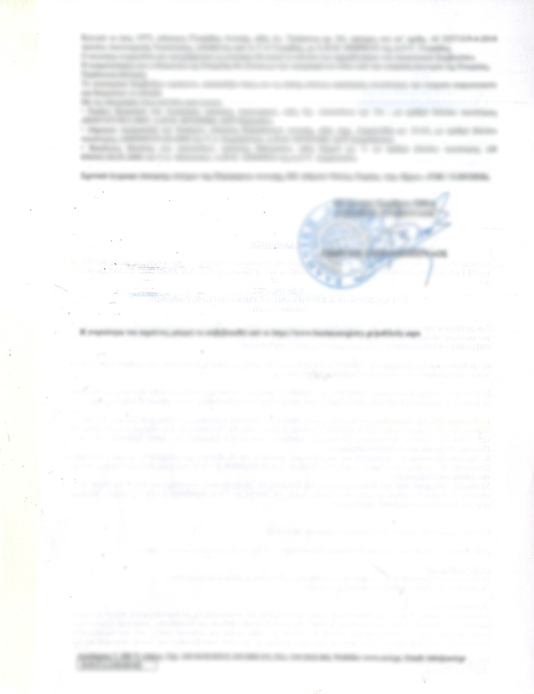 Το έγγραφο με τα στοιχεία της εταιρείας real estate που σχετίζεται με τον Βίκτωρα Ρέστη