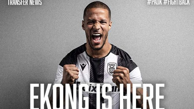 ΠΑΟΚ: Ανακοίνωσε την απόκτηση του Τρόουστ-Εκόνγκ