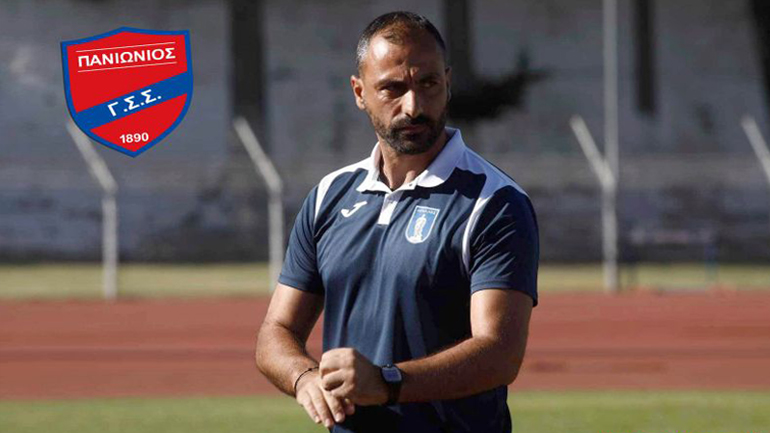 O Κώστας Γεωργιάδης νέος προπονητής του Πανιωνίου O Κώστας Γεωργιάδης νέος προπονητής του Πανιωνίου