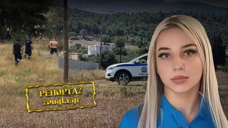 Νέα στοιχεία για τον βιασμό και τη δολοφονία της Αναστάζια στην Κω – Τι δείχνουν τα βίντεο