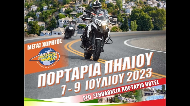 Συνάντηση της Πανελλήνιας Λέσχης Benelli στο Πήλιο αυτό το Σαββατοκύριακο