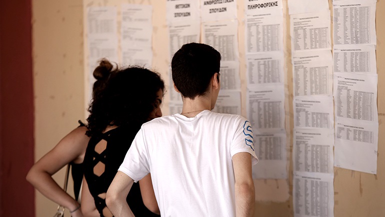 Πανελλαδικές 2023: Ανακοινώθηκαν οι βαθμολογίες στα ειδικά και μουσικά μαθήματα και στα αγωνίσματα