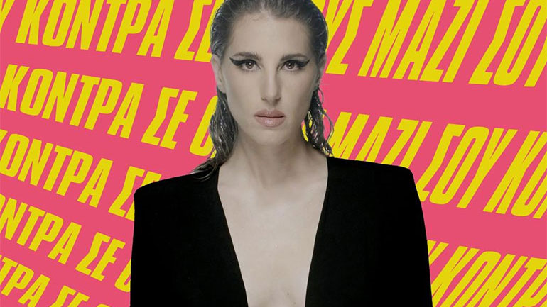 Η Παυλίνα Βουλγαράκη στον Κήπο του Μεγάρου