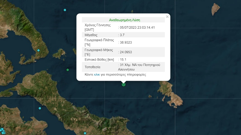 Σεισμός 3,7 Ρίχτερ ανοικτά της Αλοννήσου