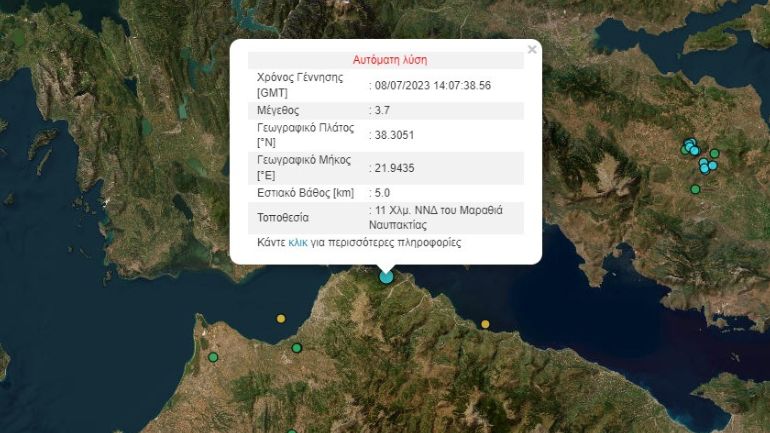 Σεισμός 4,5 ρίχτερ στο Θέρμο Αιτωλοακαρνανίας – Αισθητός και στην Πάτρα
