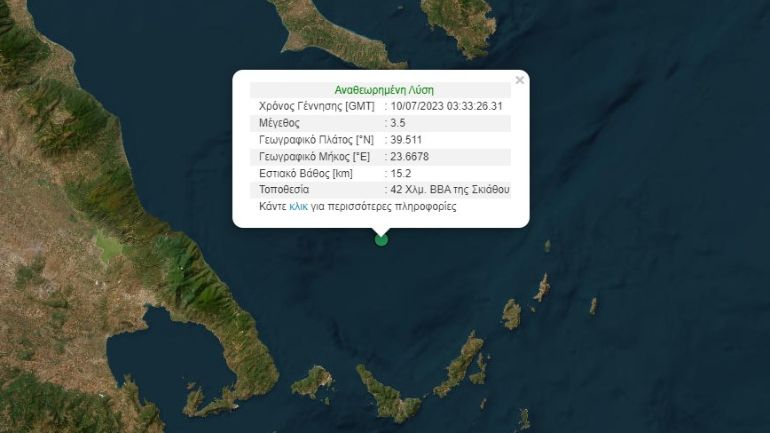 Σεισμός 3,5 Ρίχτερ στη θαλάσσια περιοχή της Σκιάθου