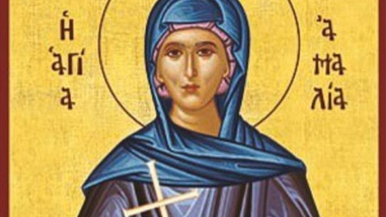 Ποια ήταν η Αγία Αμαλία που τιμάται σήμερα