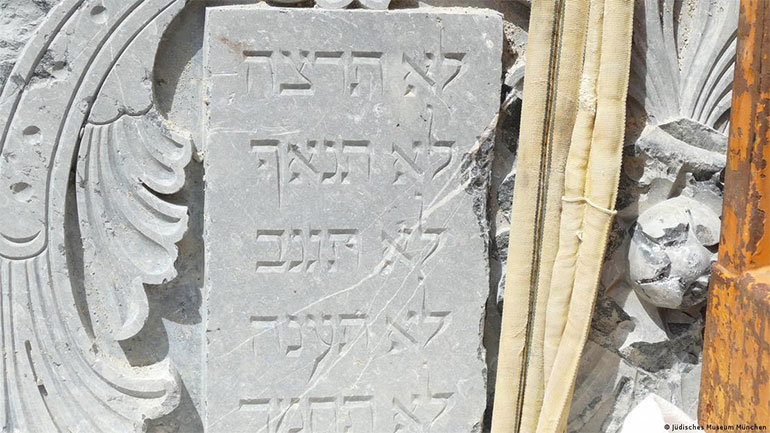 Επιγραφή στην εβραϊκή γλώσσα