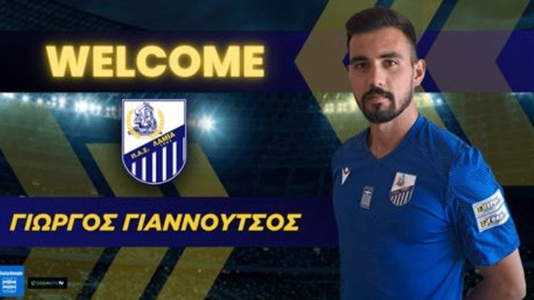 Πήρε και Γιαννούτσο η Λαμία