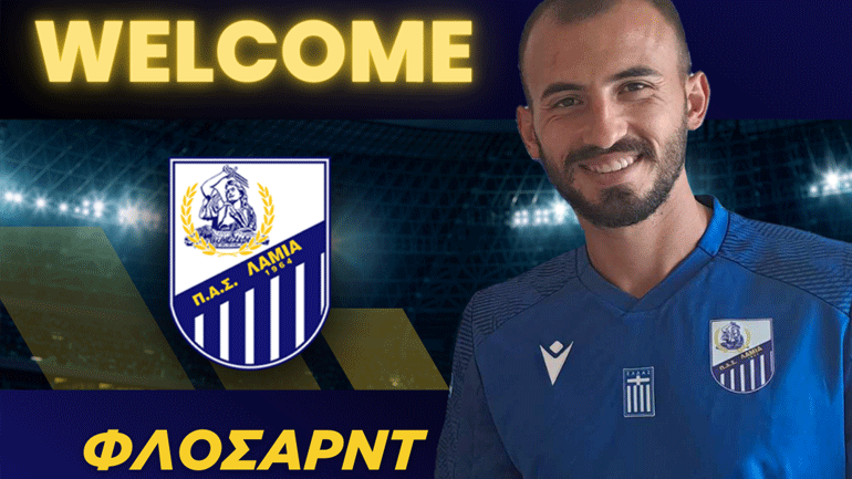 Η Λαμία ανακοίνωσε τον Μάλτσι