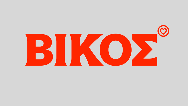 ΒΙΚΟΣ Α.Ε.: Νέα εταιρική ταυτότητα – σταθερές εταιρικές αξίες