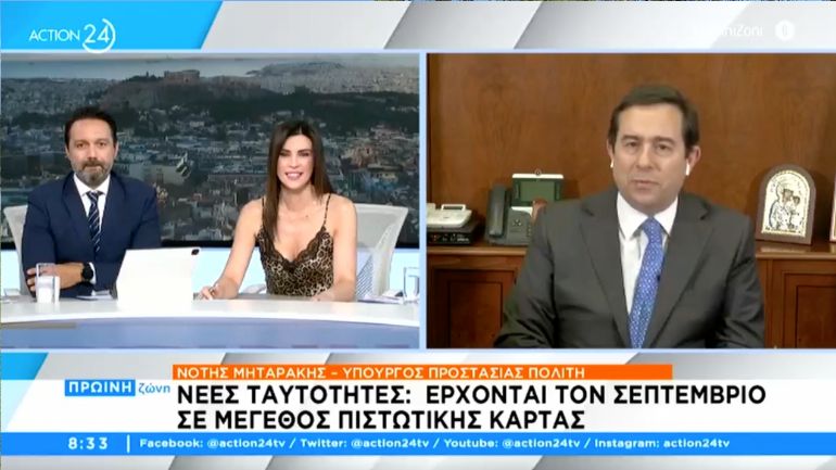 Ν.Μηταράκης: Στη ΔΕΘ η νέα ταυτότητα – Τα «μαζεύει» για την Πανεπιστημιακή Αστυνομία