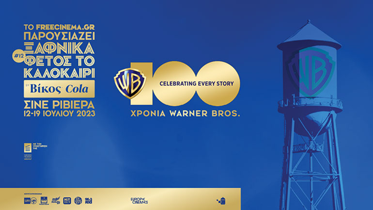 Ξαφνικά Φέτος το Καλοκαίρι: 13 κλασικές ταινίες της Warner Bros επιστρέφουν στη μεγάλη οθόνη