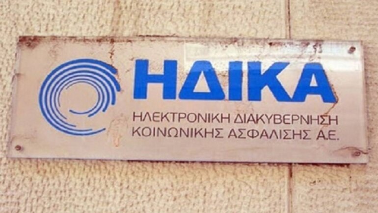 Νέα γενιά προηγμένων υπηρεσιών από την ΗΔΙΚΑ μέσω ευρωπαϊκών προγραμμάτων