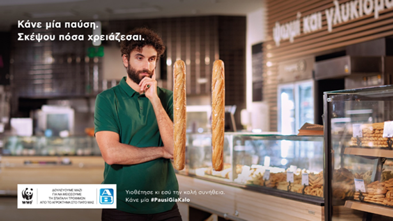 Ας Κάνουμε μια Παύση, είναι για το καλό όλων μας!