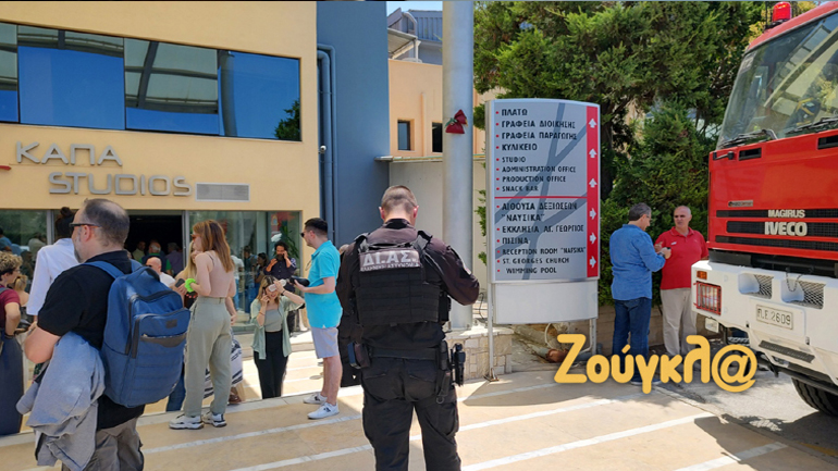 Λήξη συναγερμού μετά το τηλεφώνημα για βόμβα στα studios ΚΑΠΑ